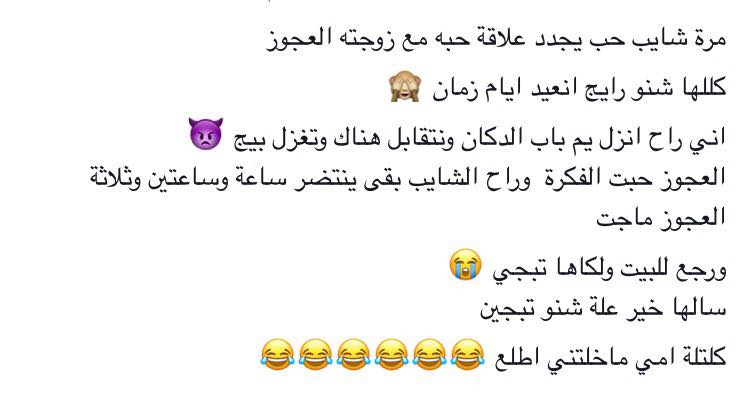 اضحك من قلبك