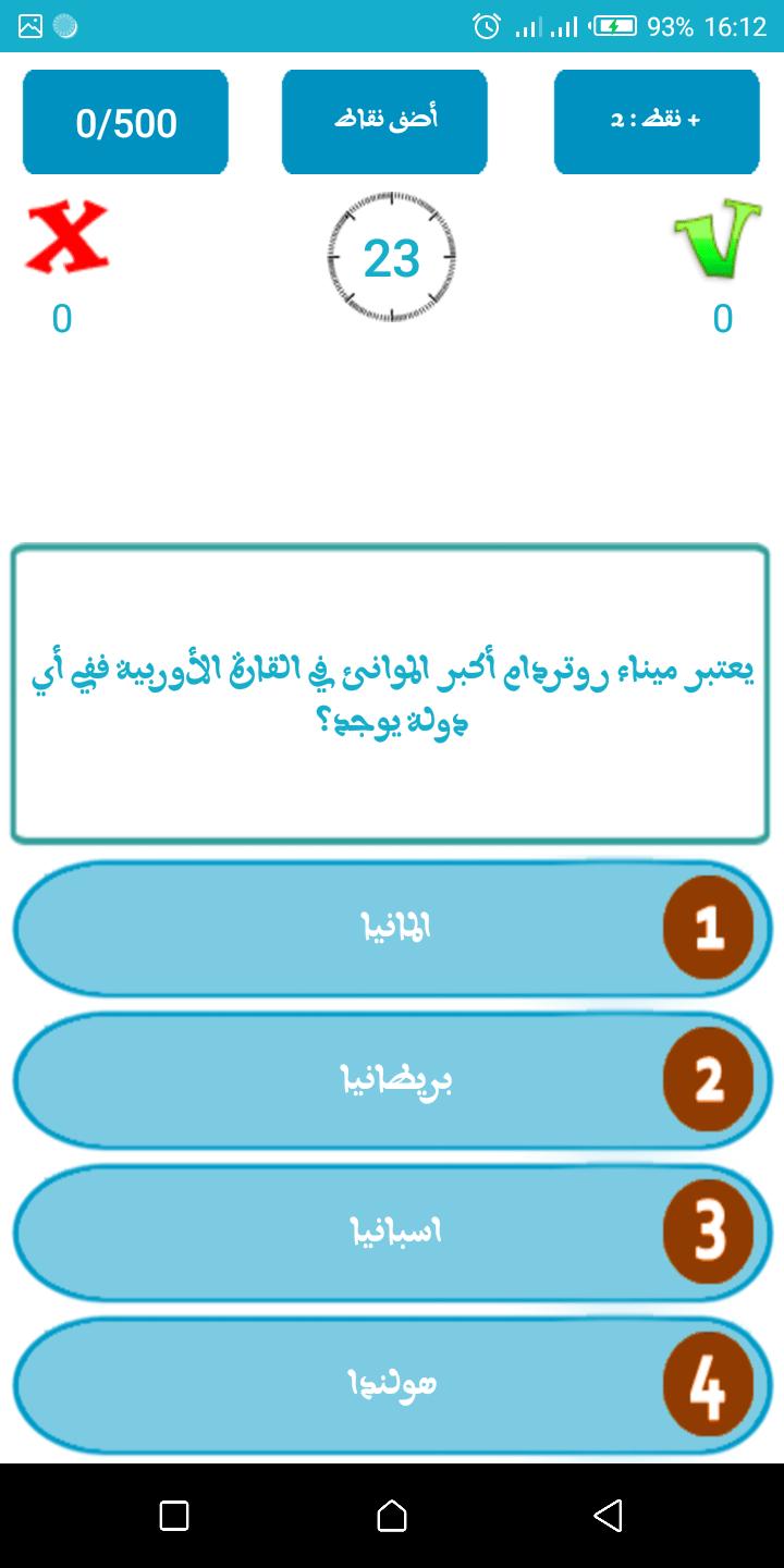 اسئلة عن معلومات عامة