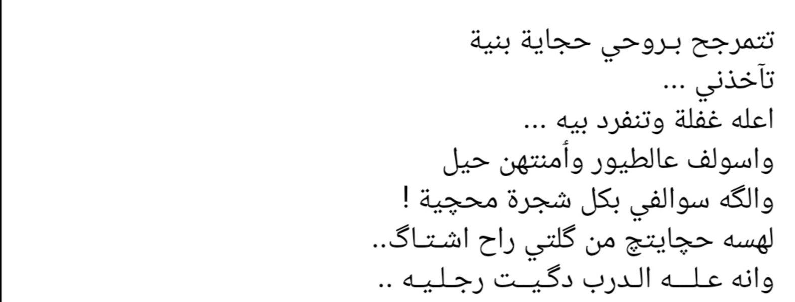 شعر قوي