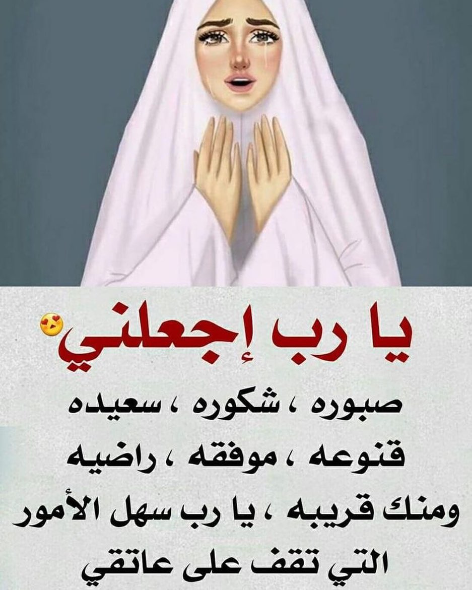 دعاء للأزواج