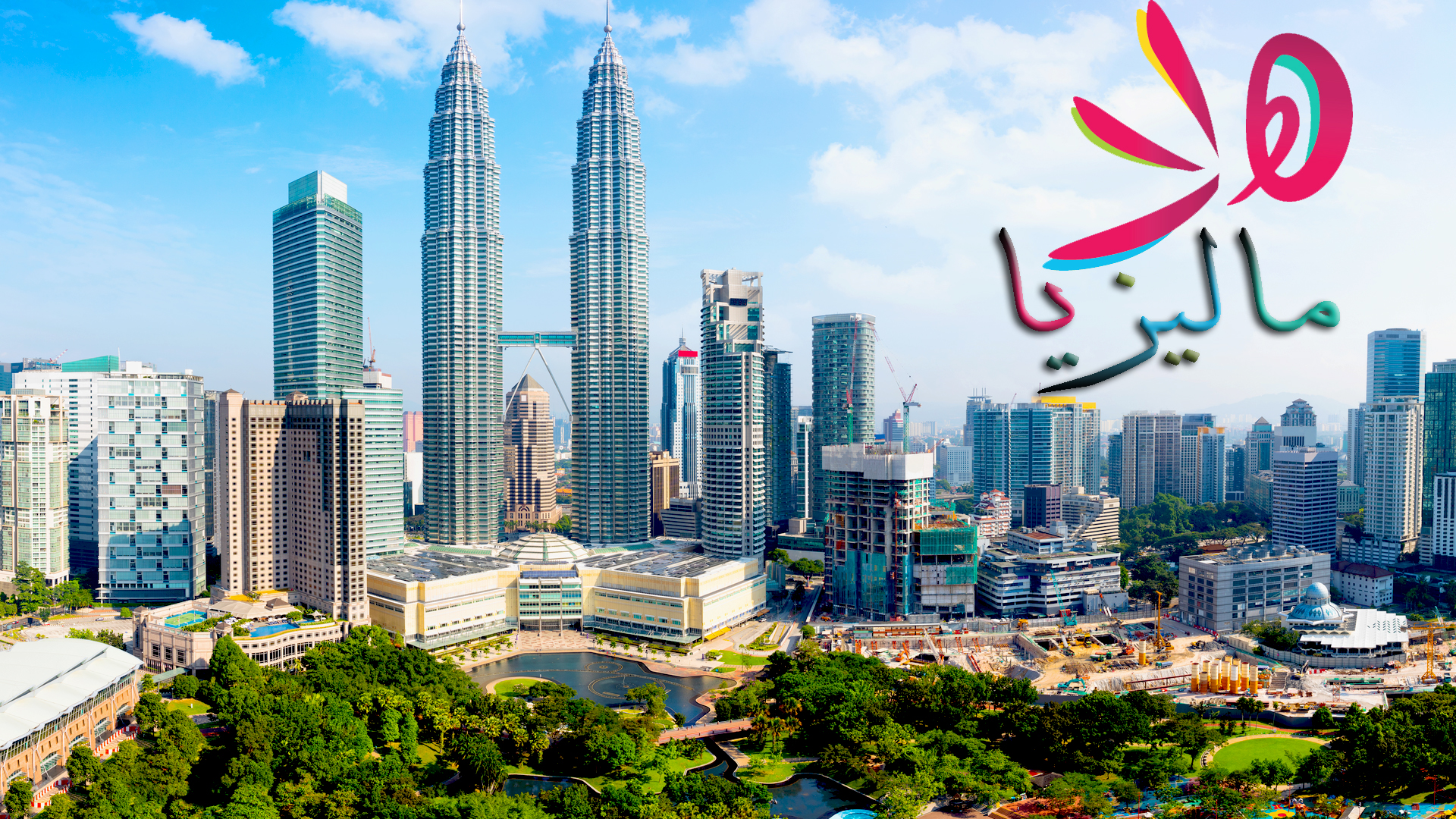 مدن ماليزيا السياحية