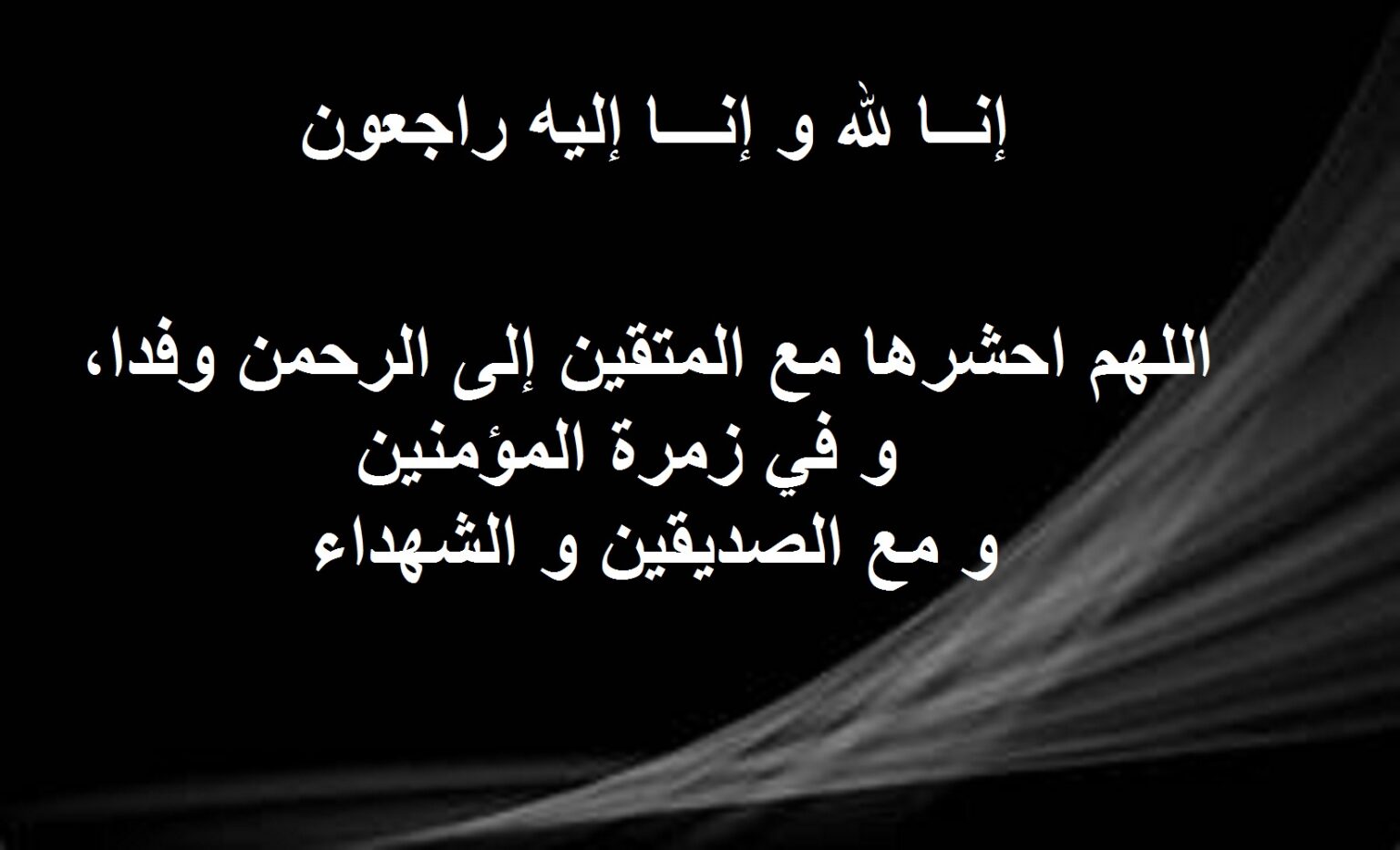 دعاء اخذ الحق
