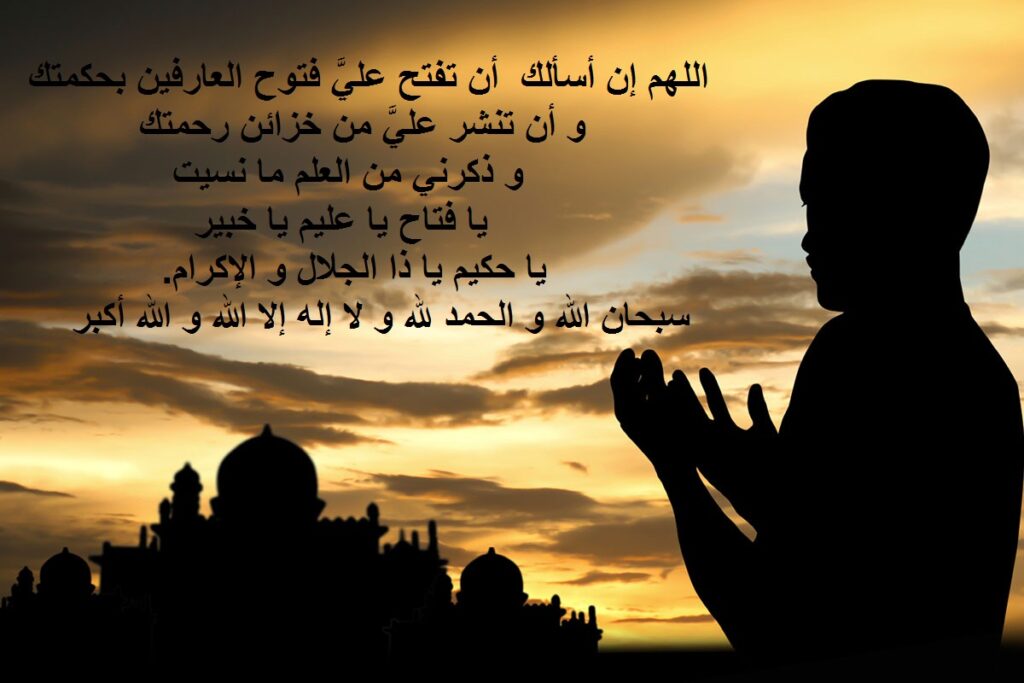 ادعيه للاختبارات النهائيه