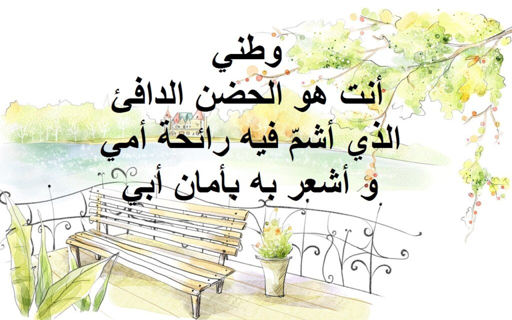 حب الوطن لا يؤثر في الامن