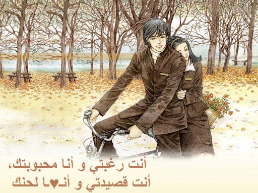 خلفية رومانسية مرسومة لولد و بنت و مكتوب رسالة رومانسية.