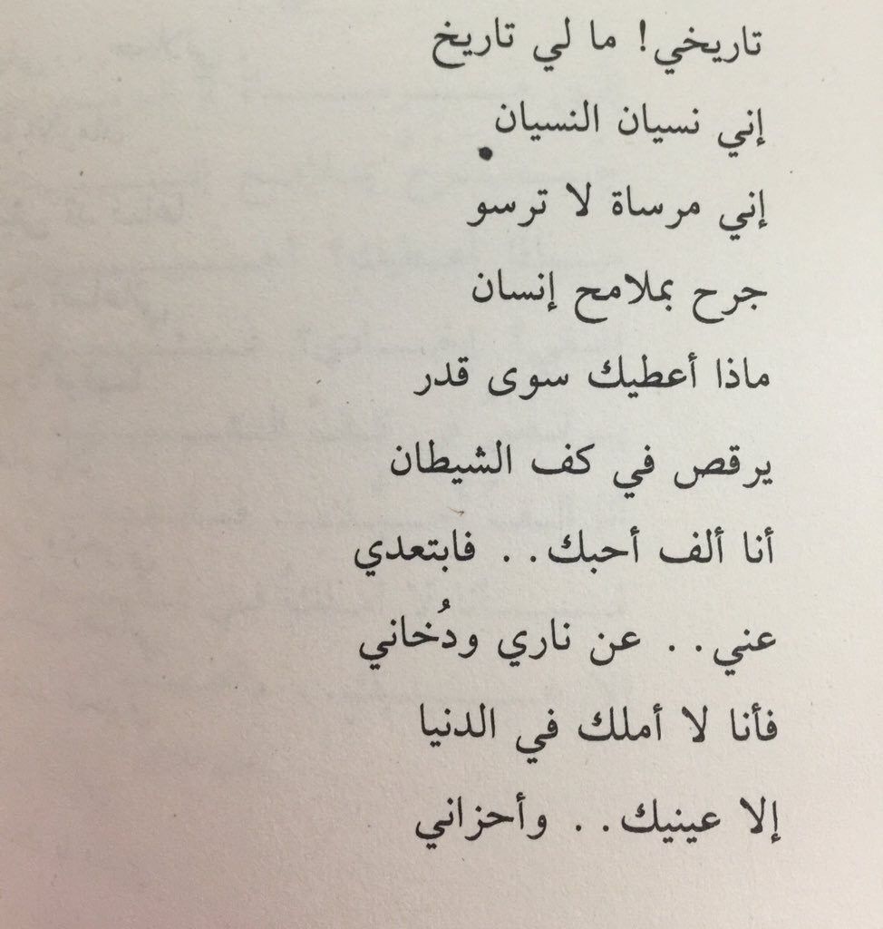 كلمات عن النسيان