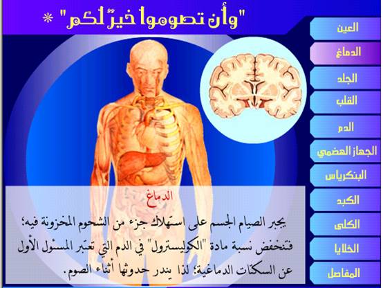 فوائد الصيام