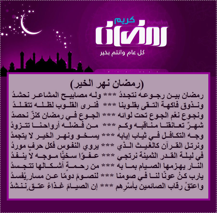 شهررمضان