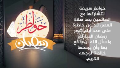 رمضان