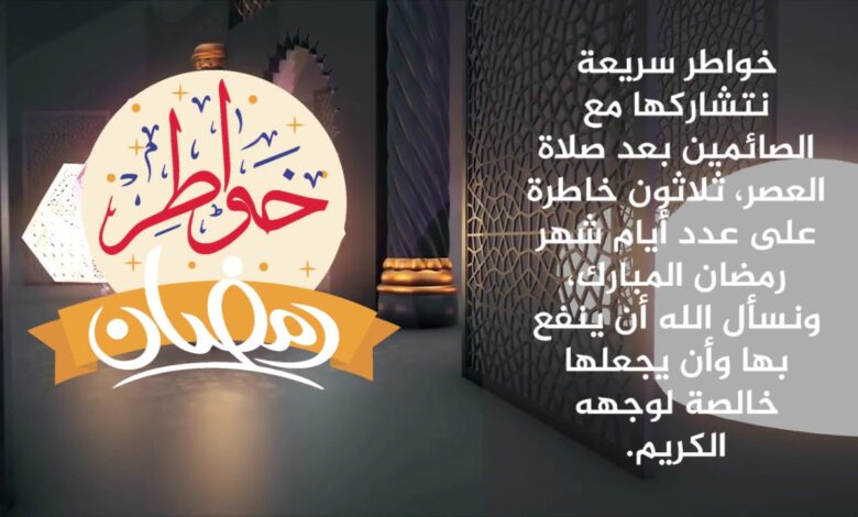 رمضان