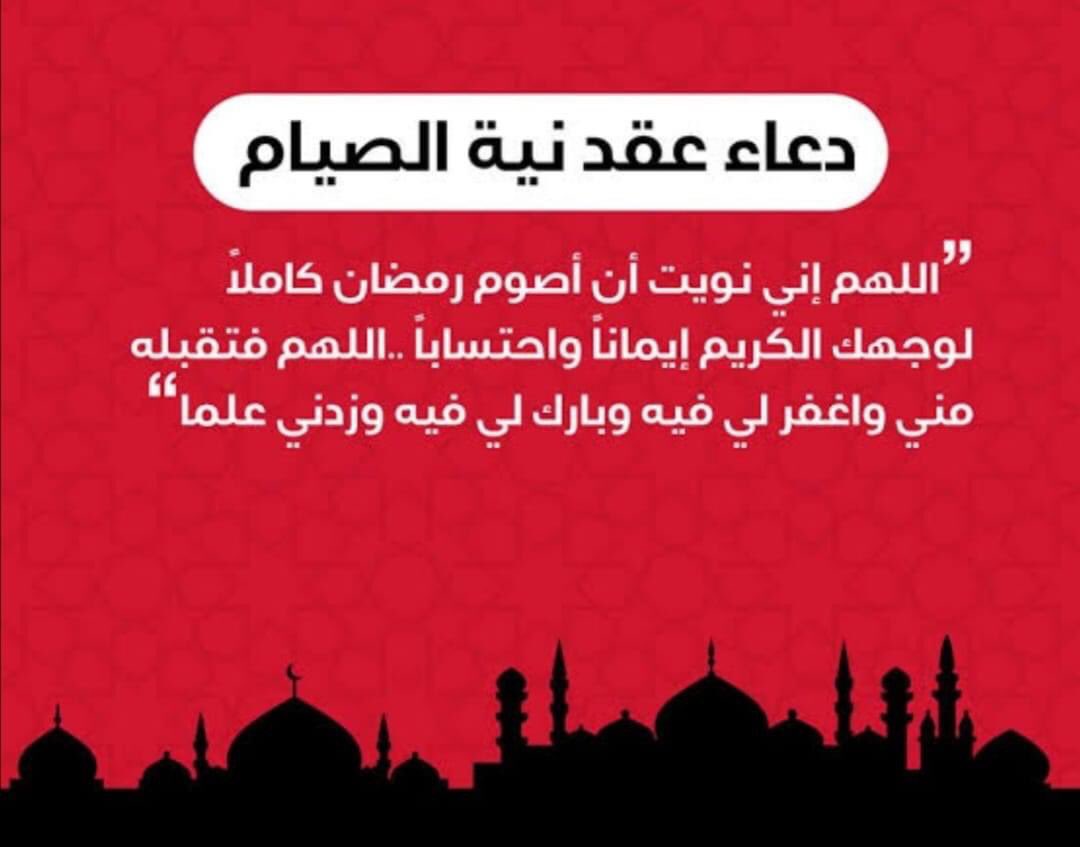 أدعية رمضان