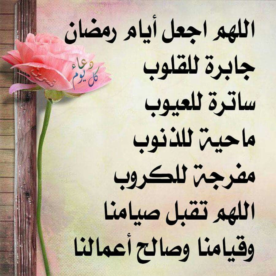 أدعية رمضانية