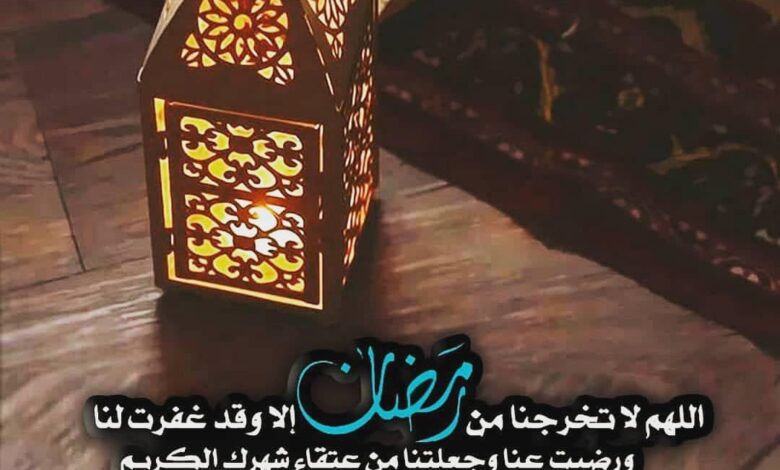 رمضان كريم