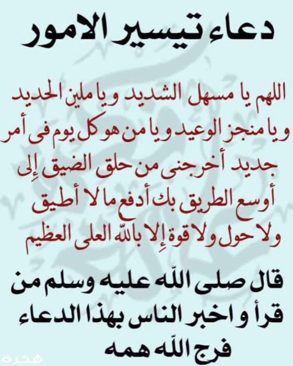 أدعية مستجابة