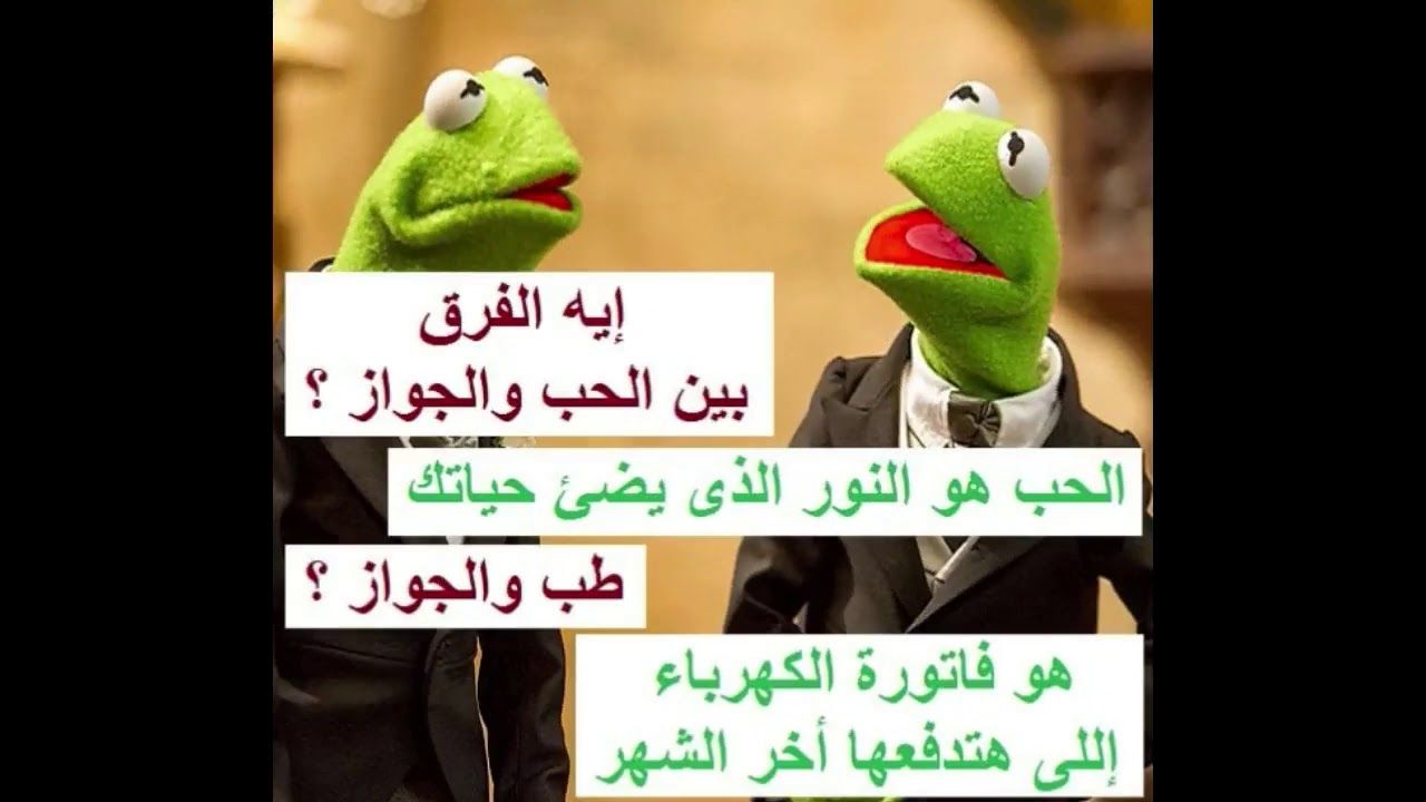 الحب والزواج