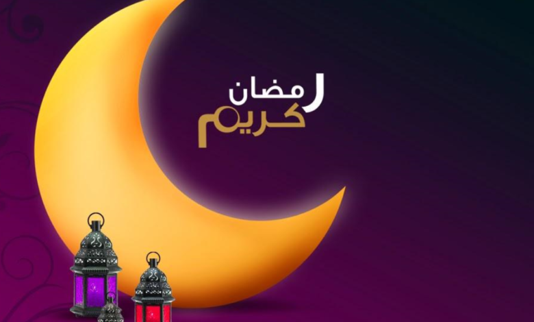 هلال رمضان