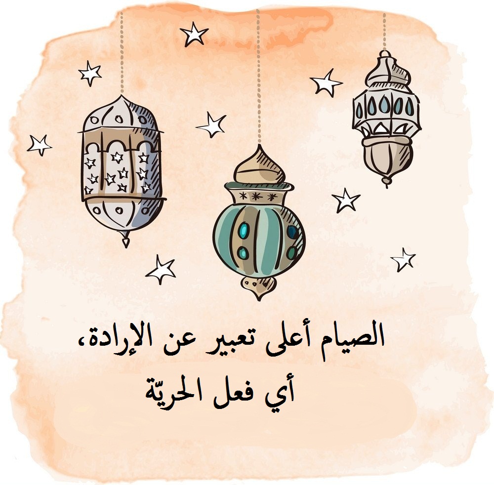 خلفية رمضانية فوانيس مرسومة و مكتوب اقوال عن رمضان.