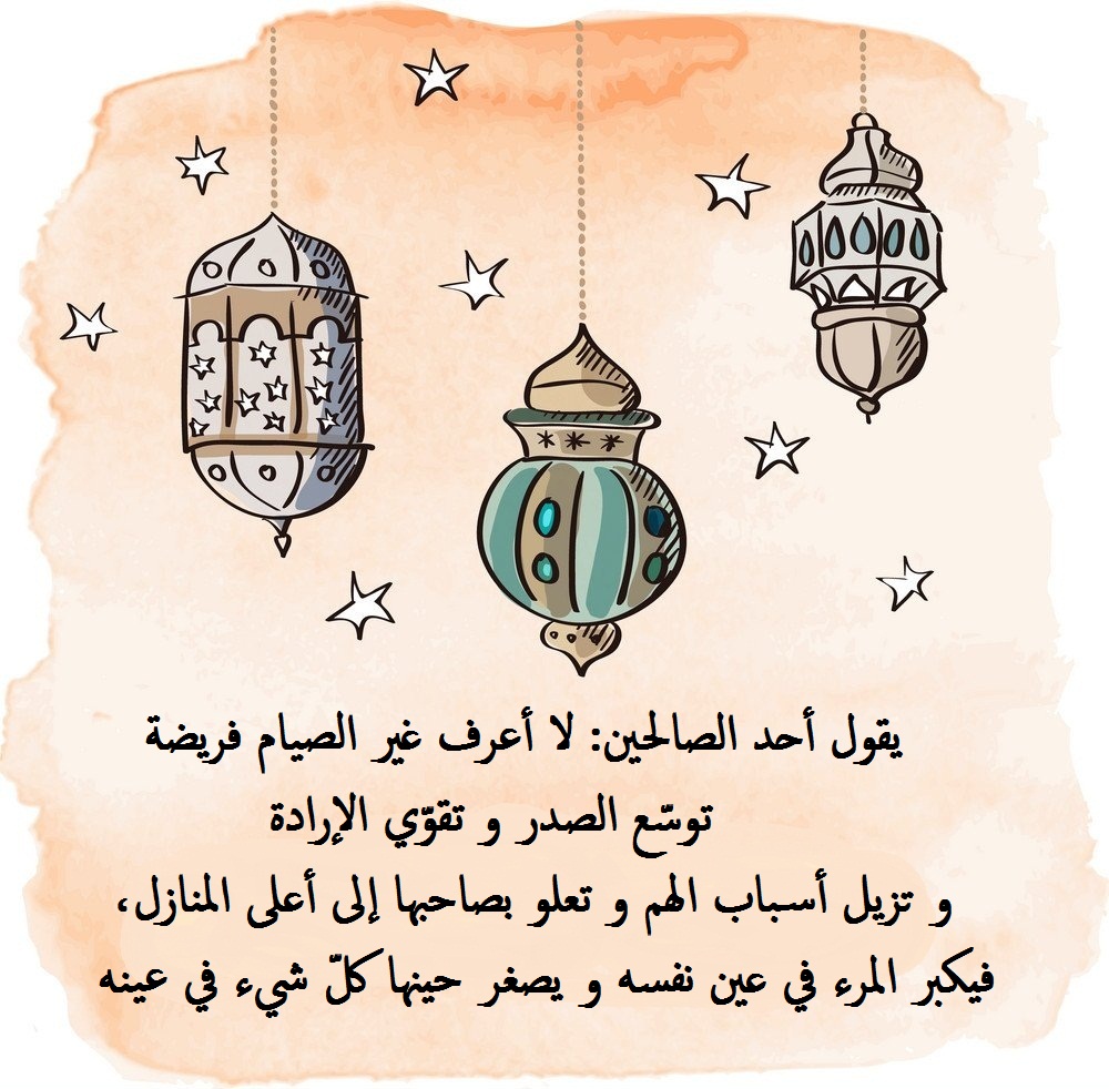 خلفية فوانيس رمضان ملونة و مكتوب أقوال الصالحين عن رمضان.