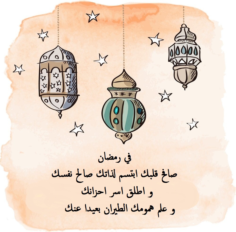 خلفية رمضانية فوانيس مرسومة و ملونة و مكتوب عليها خواطر عن رمضان.
