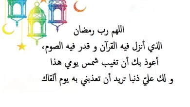 خلفية فوانيس مكتوب عليها دعاء اخر رمضان.