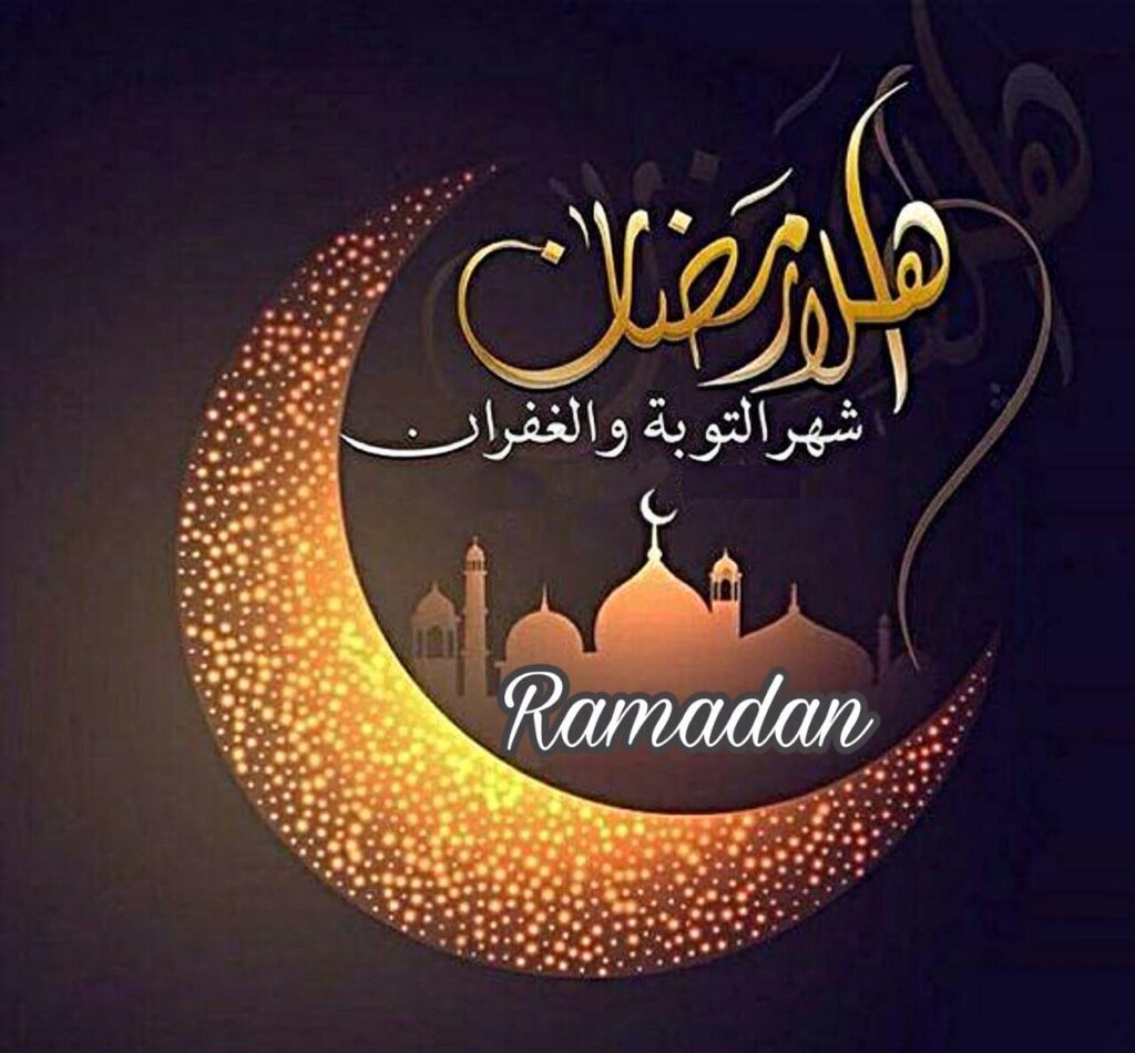 هلال رمضان