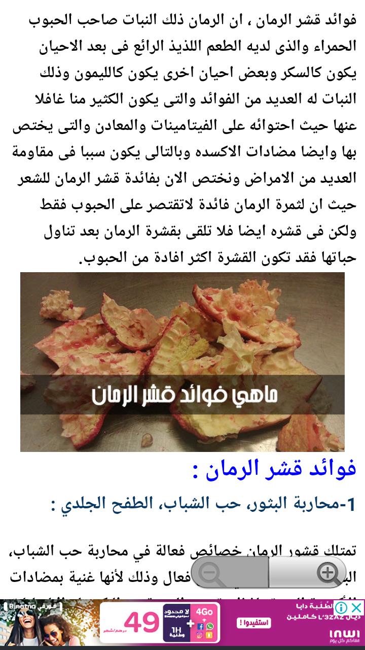 فوائد