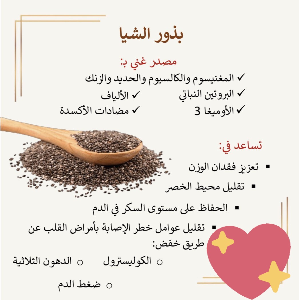 مخرج ٢٨ الرياض الخضراء