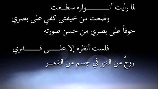 شعر