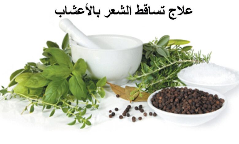 علاج