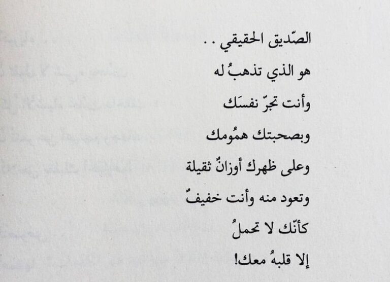موضوع عن الصداقة قصير