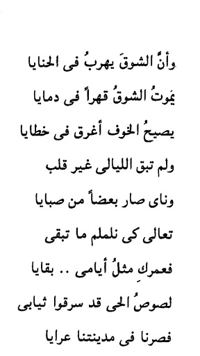 شعر