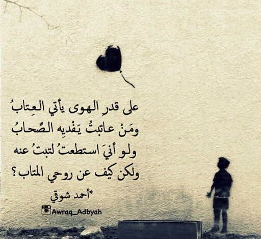 الهوى