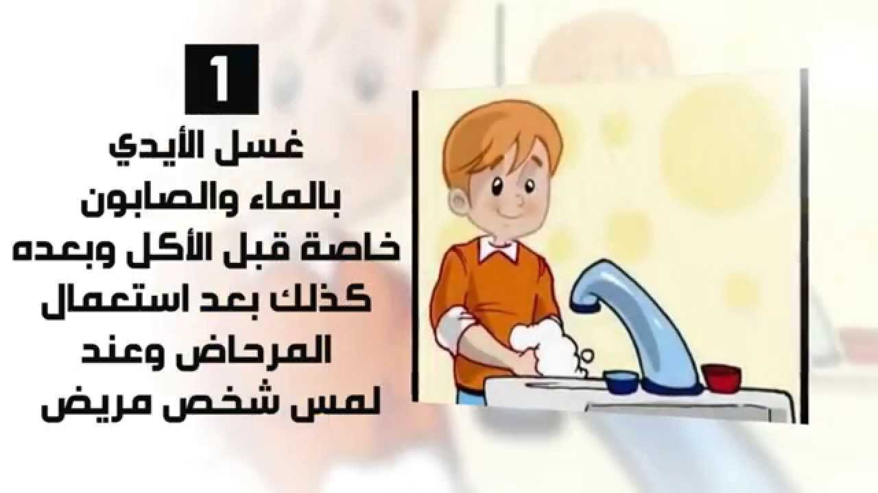 النظافة الشخصية