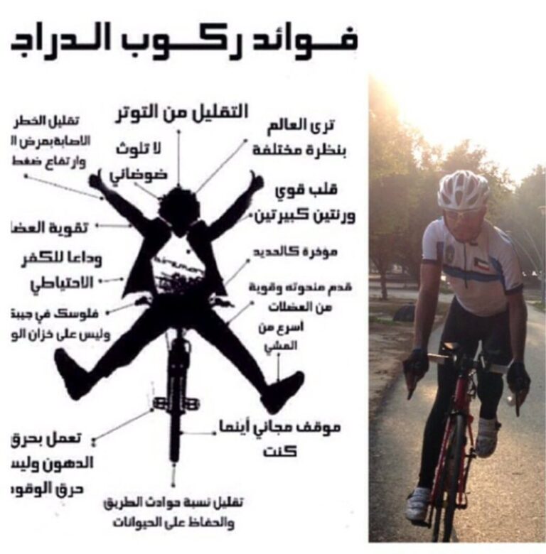 فوائد ركوب الدراجة الهوائية للرجال وللنساء