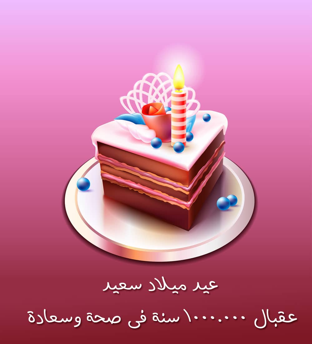 عبارات عيد ميلاد قصيرة تويتر