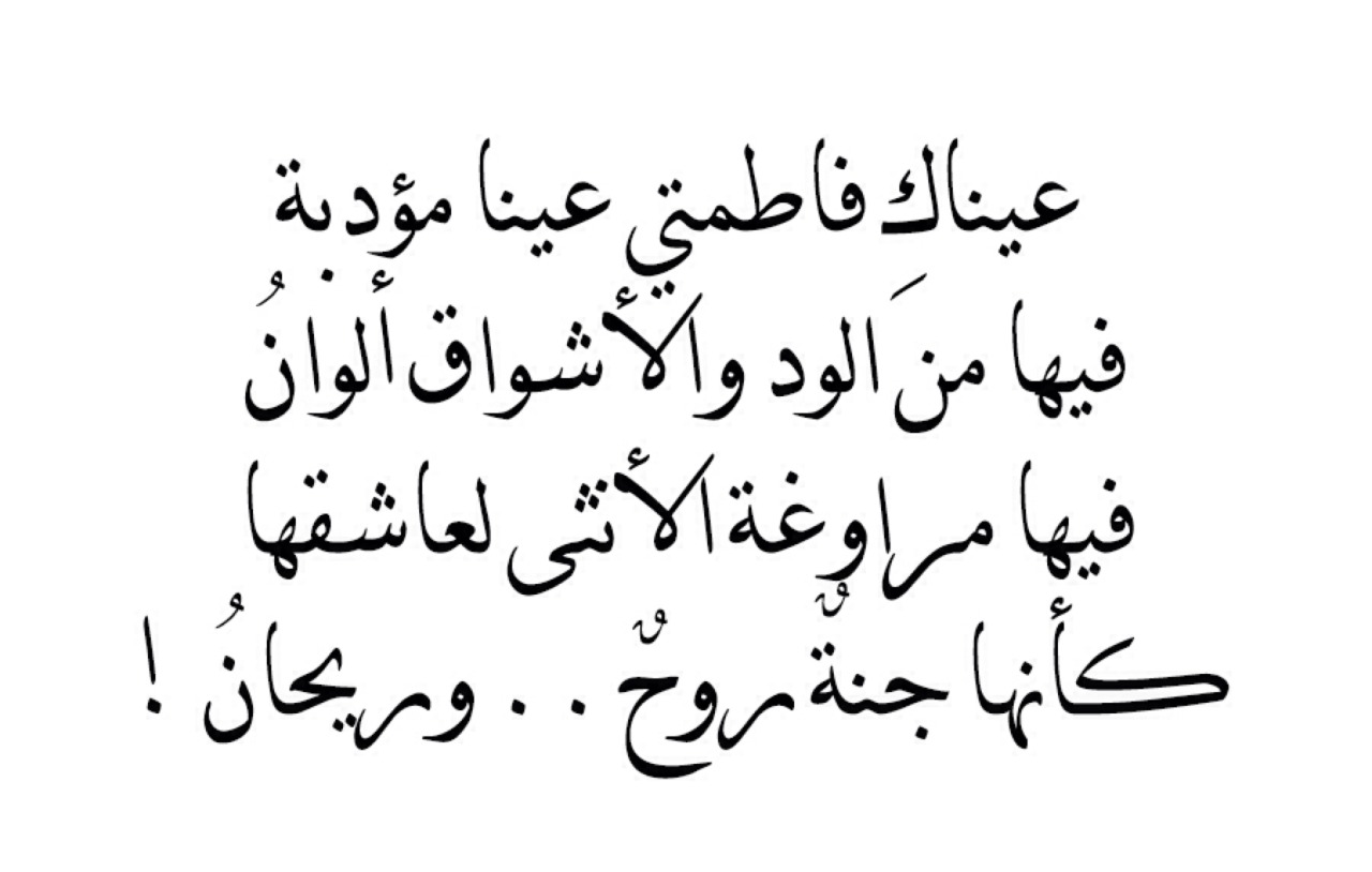 شعر حب