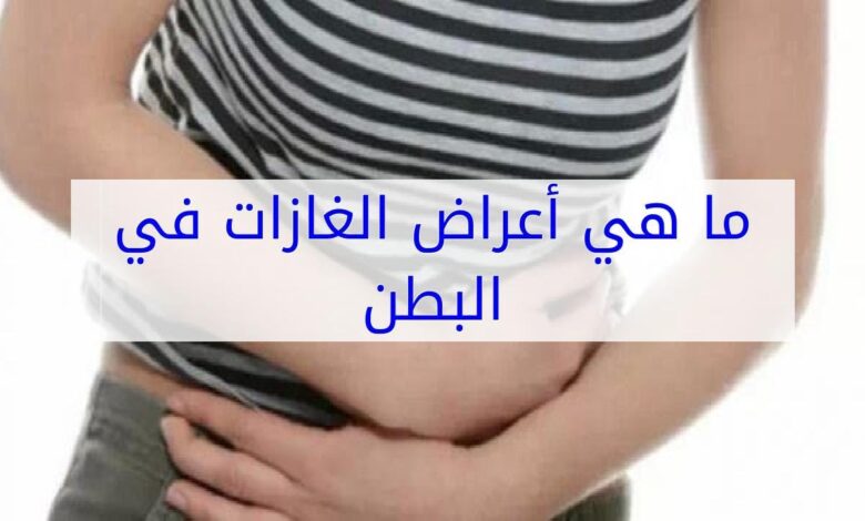 البطن