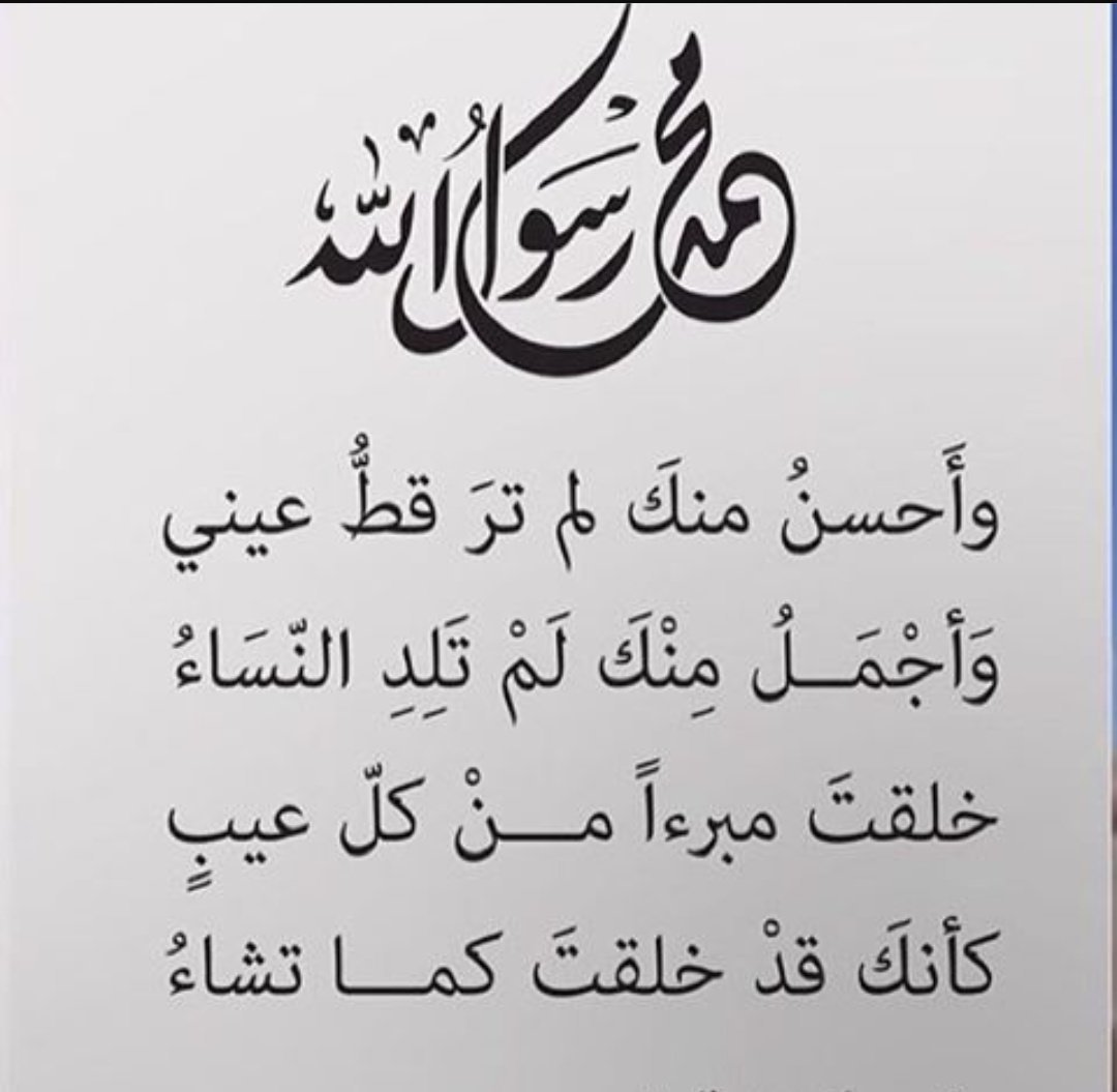 شعر مدح