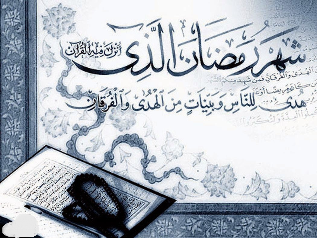 صورة مصحف و مكتوب آية: شهر رمضان الذي أنزل فيه القرآن..