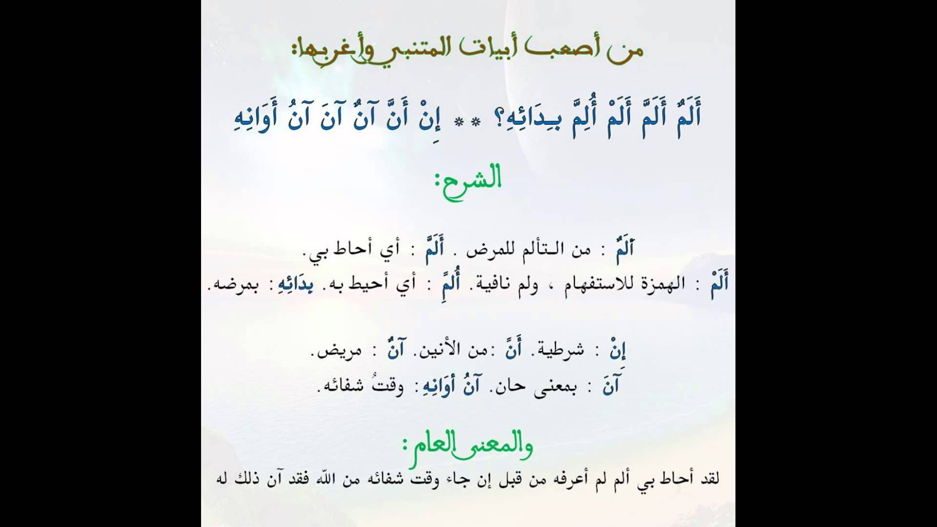 الشعر العربي
