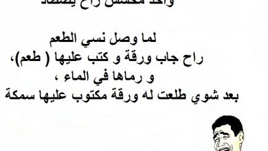 نكت مضحكة جدا أكثر من 100 نكتة تموت من الضحك 2020
