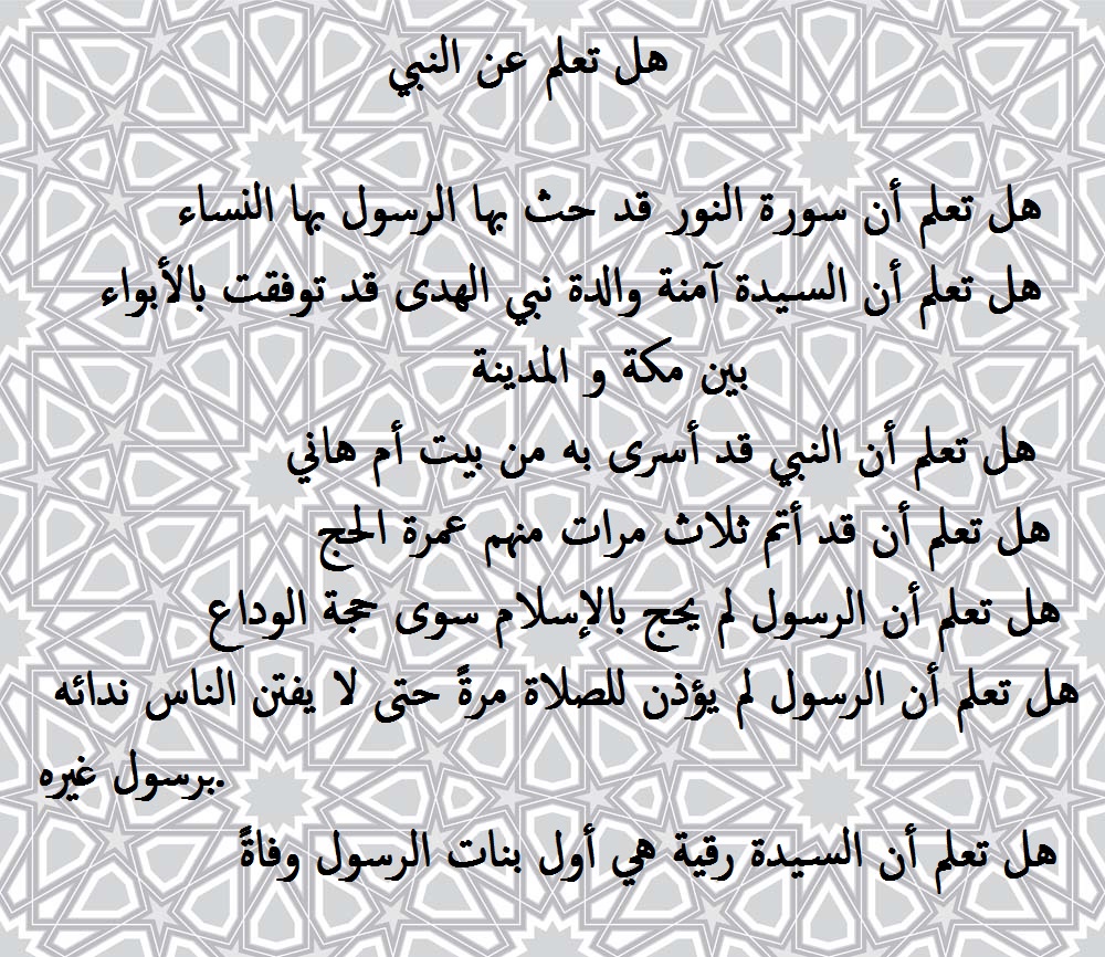 معلومات للإذاعة