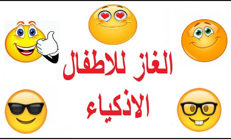 ألغاز ممتعة