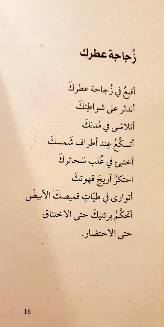 خاطرة