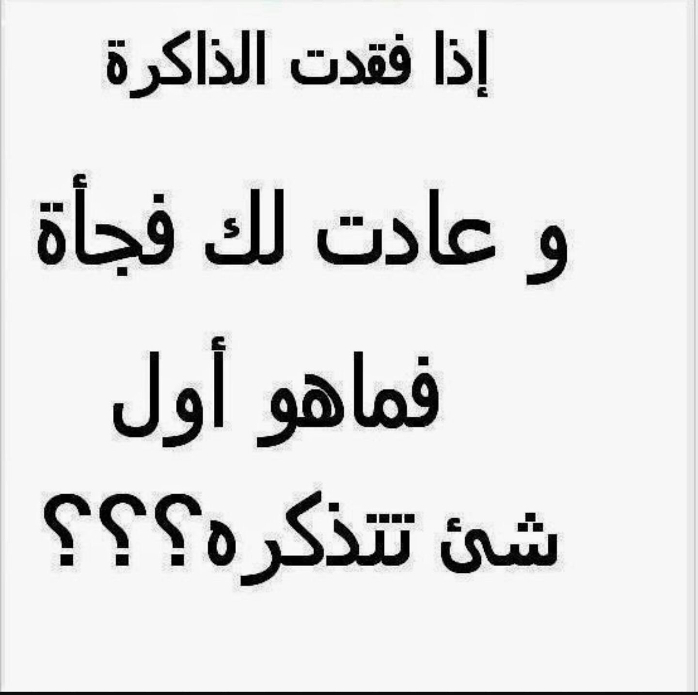 اسئله الصراحة