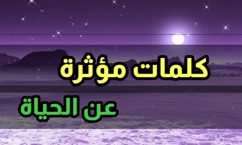 كلمات