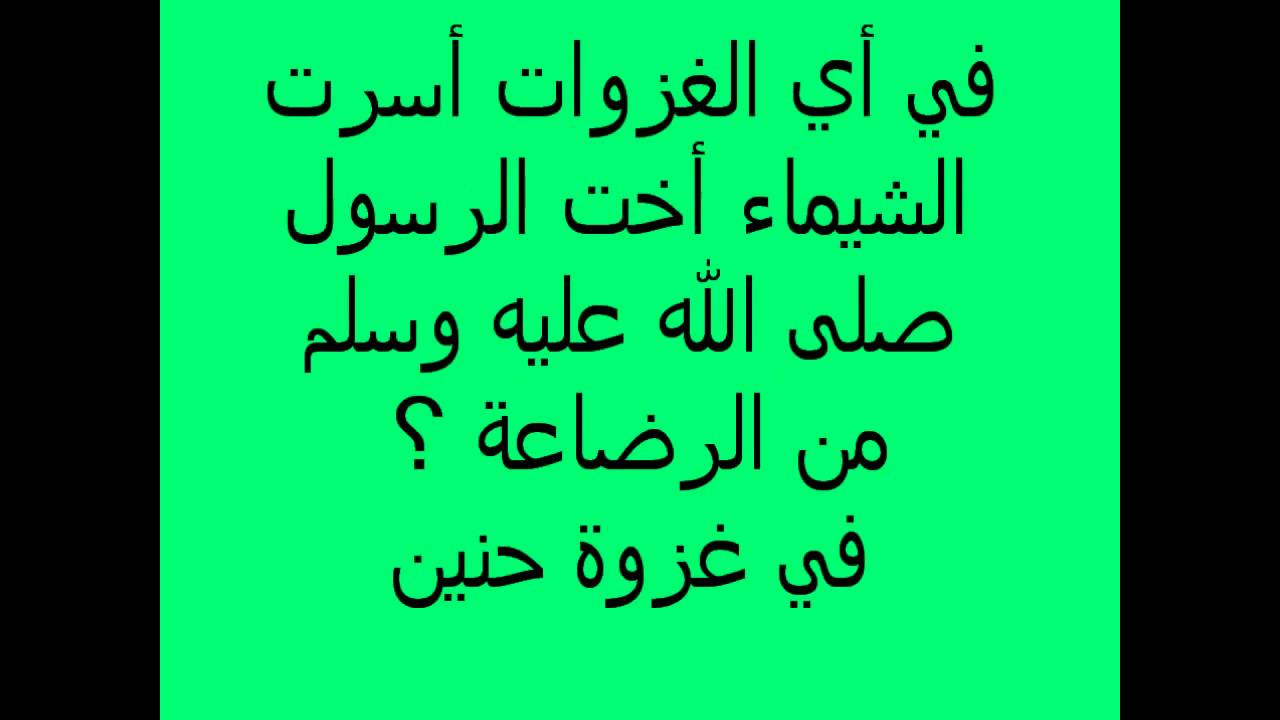 أسئلة إسلامية