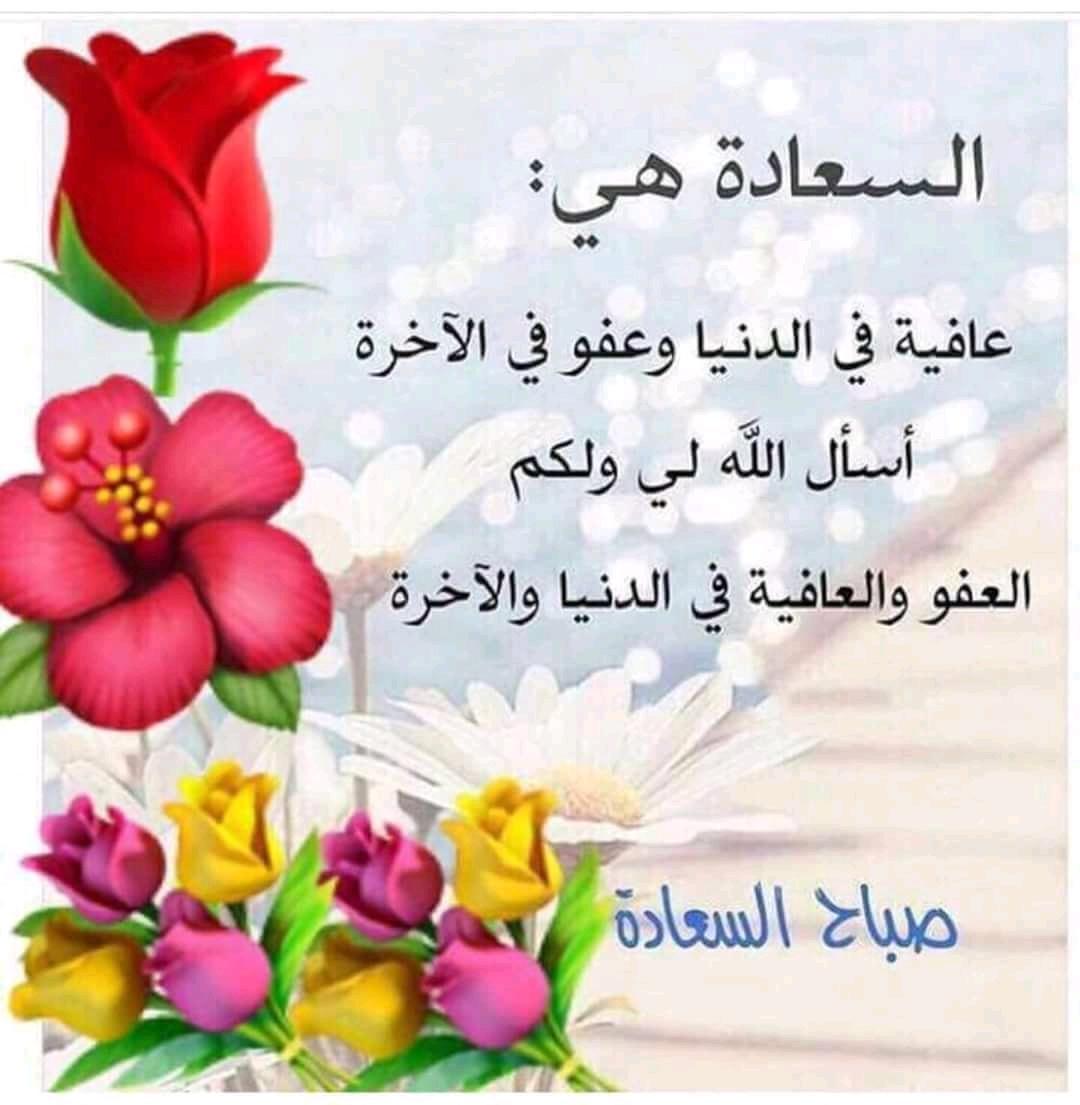 السعادة