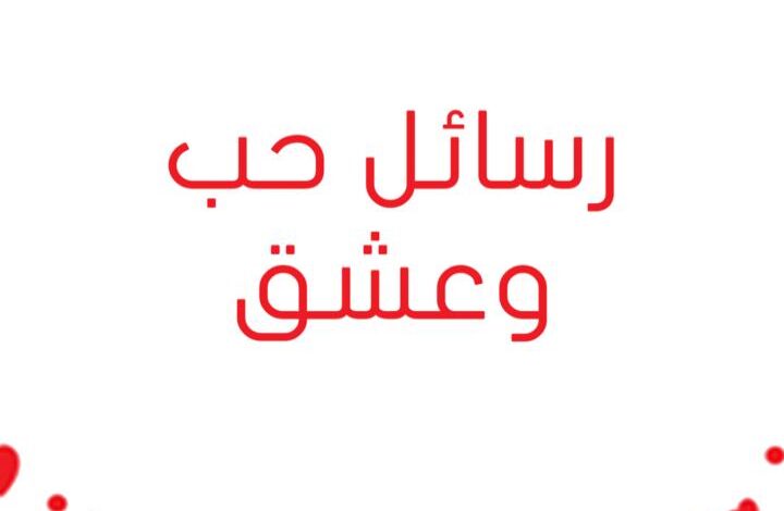 رمزيات رومانسية