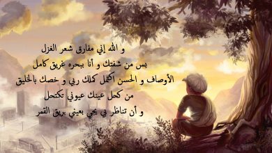 خلفية مرسومة و ملونة مكتوب عليها شعر غزل.